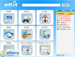 OKit界面預(yù)覽與數(shù)據(jù)處理服務(wù)解析