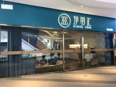 伊麗匯美容 以軟件開發賦能美容服務質量新高度