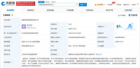 強強聯(lián)手布局新能源全產(chǎn)業(yè)鏈 廣汽優(yōu)湃能源與紫金鋰元成立新公司，聚焦電池制造與資源再生